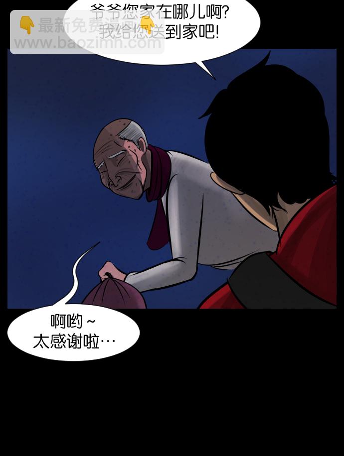 🍜原住民逗比漫画 [第20话] 新的开始 第40页
