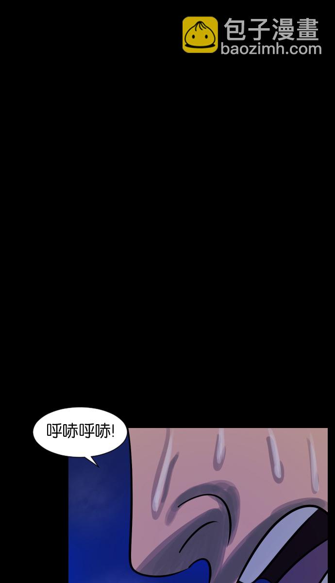 🍜原住民逗比漫画 [第20话] 新的开始 第41页