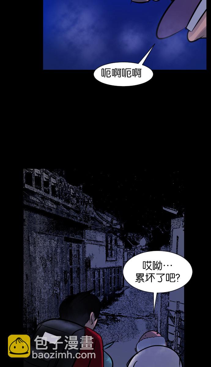 🍜原住民逗比漫画 [第20话] 新的开始 第42页