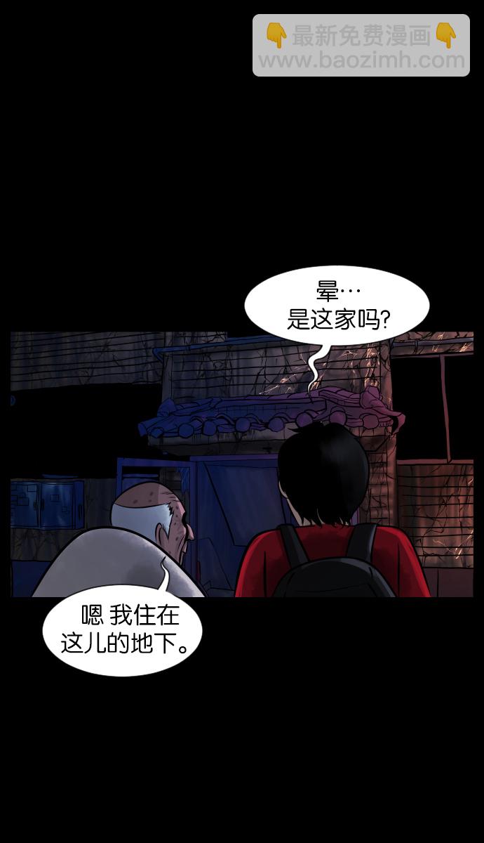 🍜原住民逗比漫画 [第20话] 新的开始 第44页