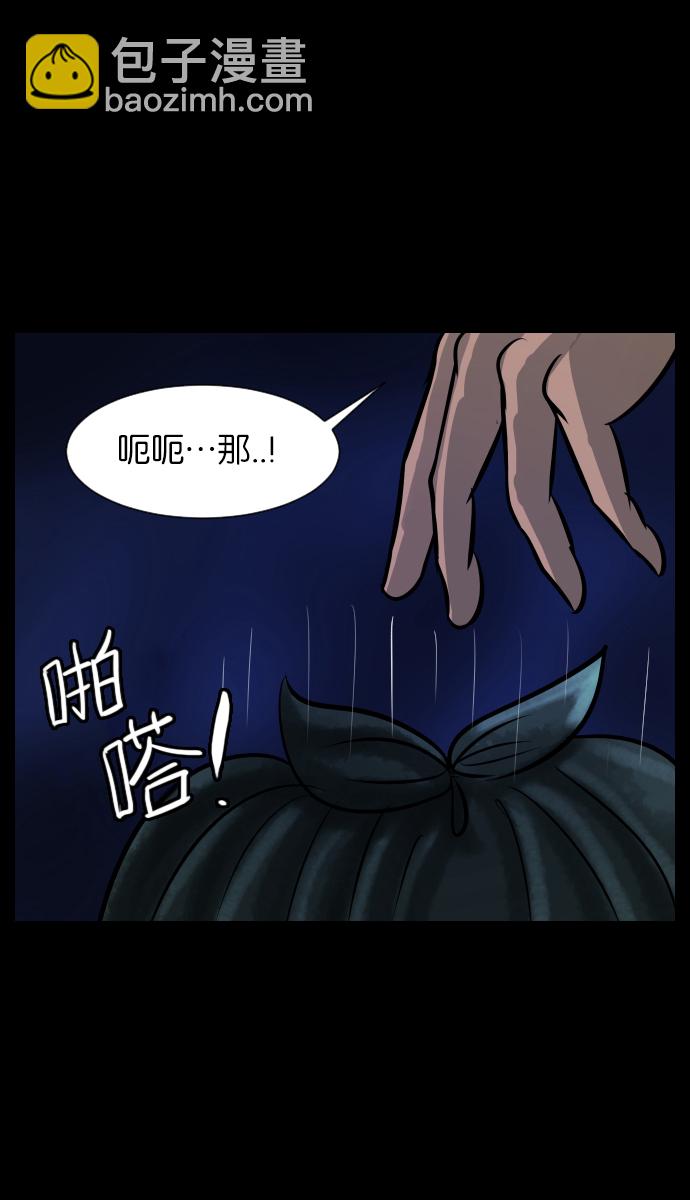 🍜原住民逗比漫画 [第20话] 新的开始 第46页