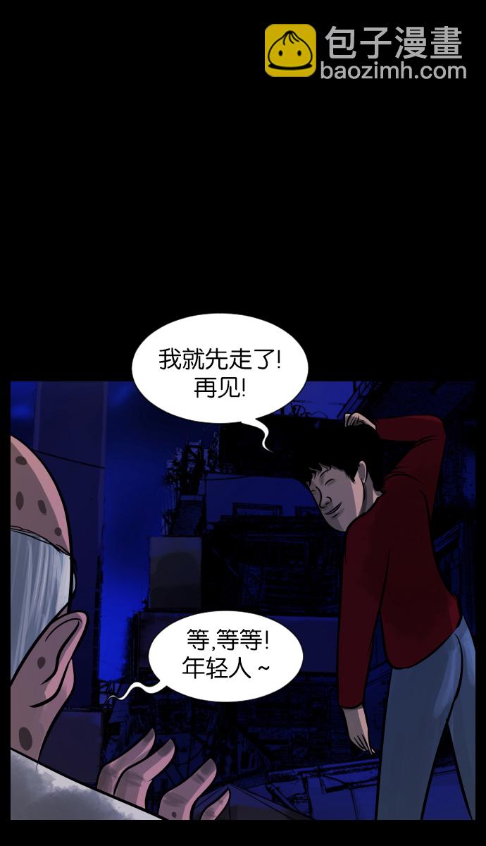 🍜原住民逗比漫画 [第20话] 新的开始 第47页