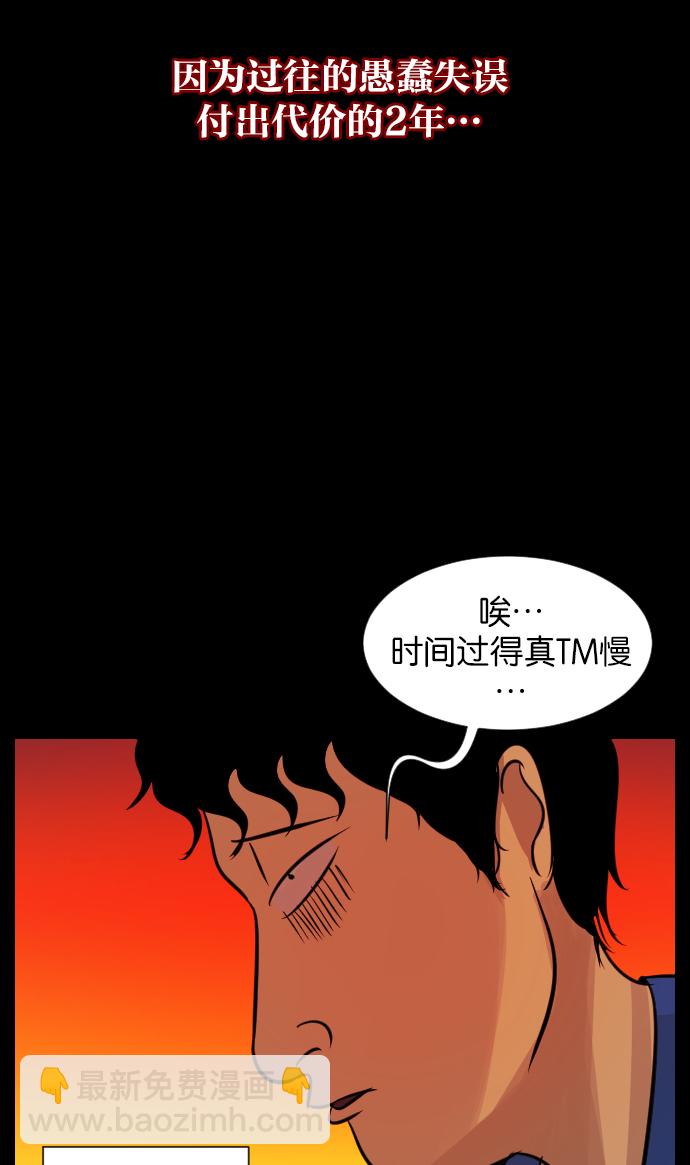 🍜原住民逗比漫画 [第20话] 新的开始 第5页