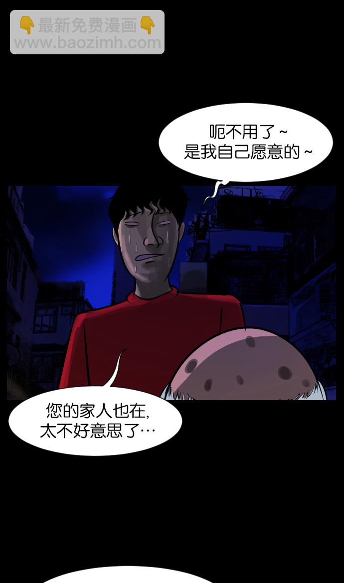 🍜原住民逗比漫画 [第20话] 新的开始 第50页