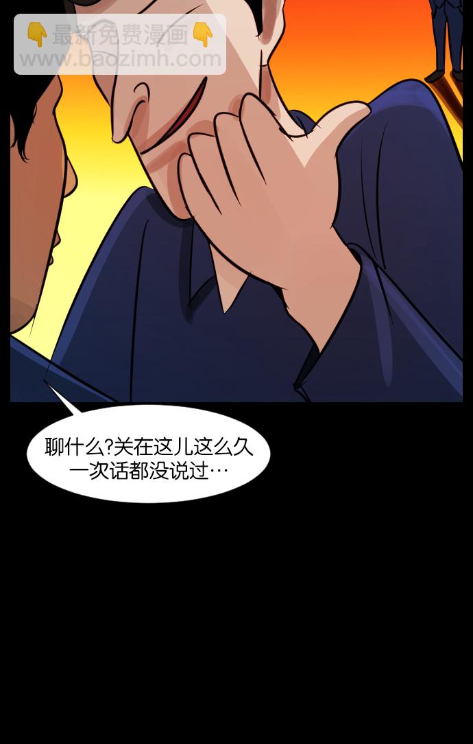 🍜原住民逗比漫画 [第20话] 新的开始 第8页