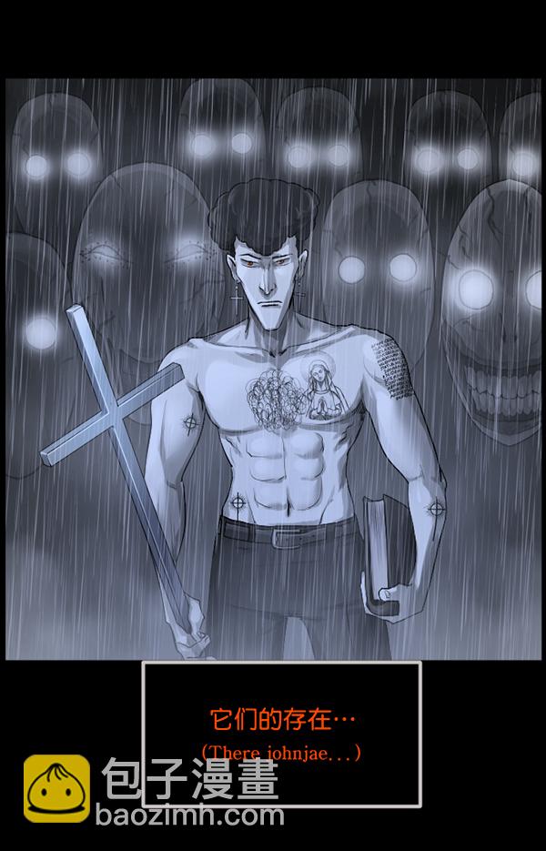 🍜原住民逗比漫画 [第192话] 驱魔师金东根（1） 第10页