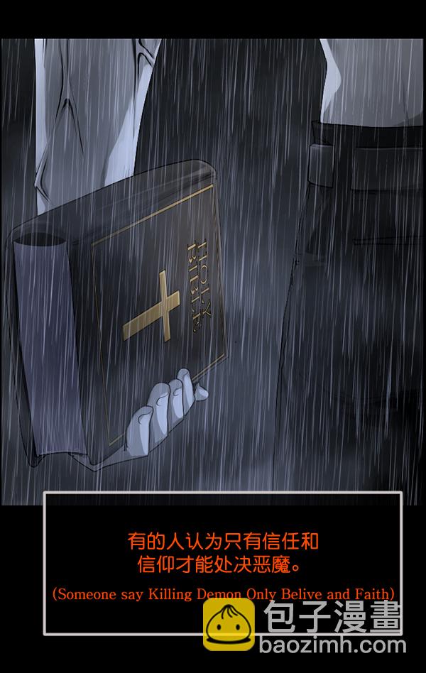 🍜原住民逗比漫画 [第192话] 驱魔师金东根（1） 第12页