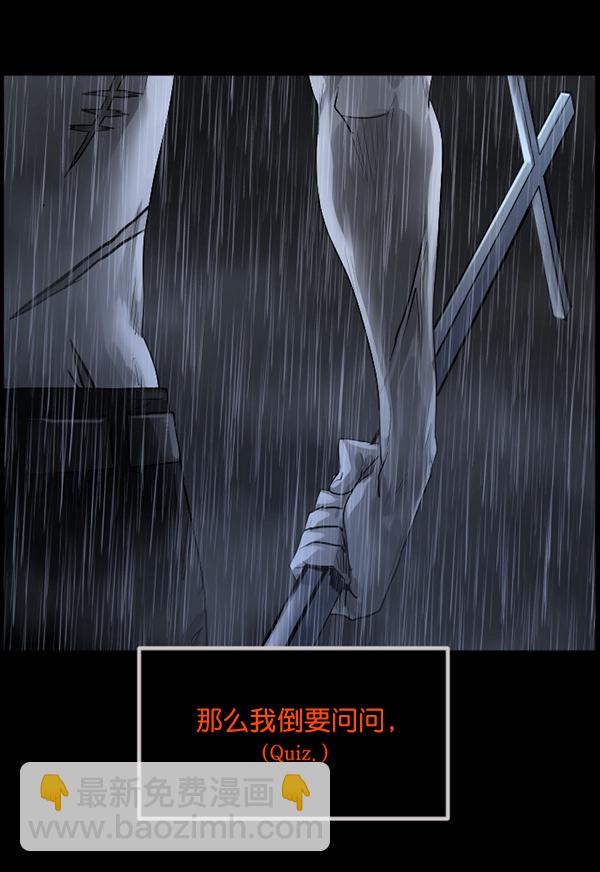🍜原住民逗比漫画 [第192话] 驱魔师金东根（1） 第14页