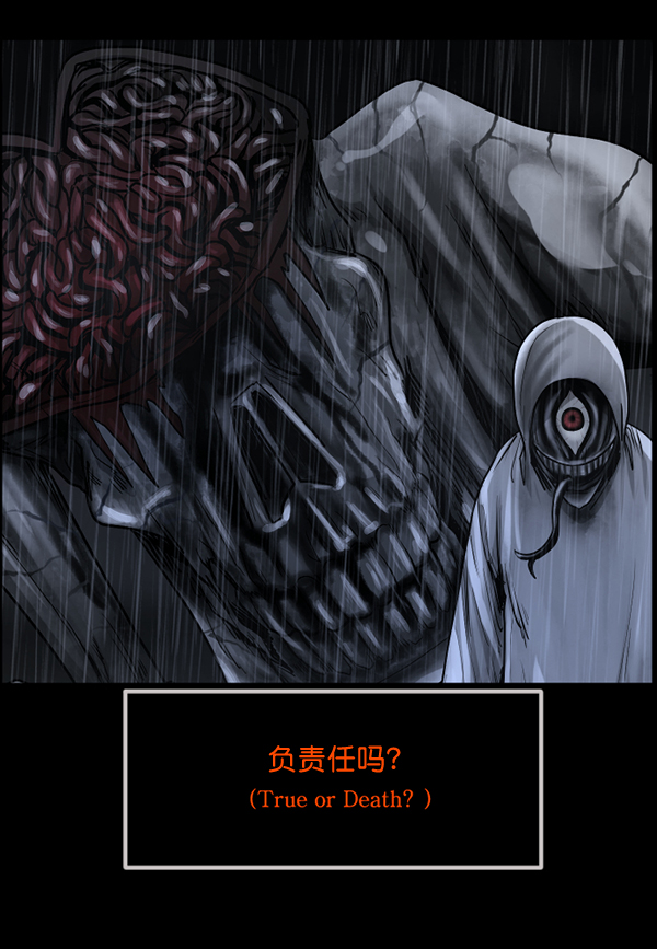 🍜原住民逗比漫画 [第192话] 驱魔师金东根（1） 第18页