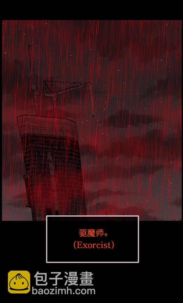 🍜原住民逗比漫画 [第192话] 驱魔师金东根（1） 第22页