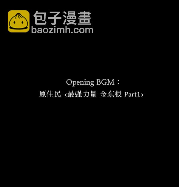 🍜原住民逗比漫画 [第192话] 驱魔师金东根（1） 第26页