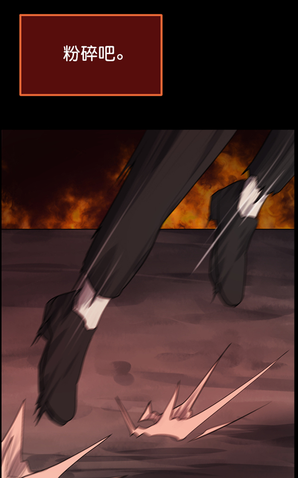 🍜原住民逗比漫画 [第192话] 驱魔师金东根（1） 第34页