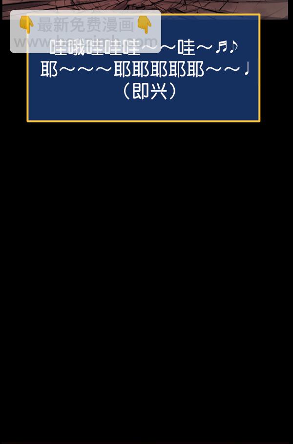 🍜原住民逗比漫画 [第192话] 驱魔师金东根（1） 第41页
