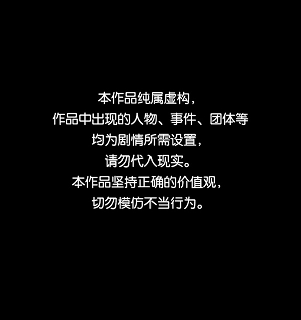 🍜原住民逗比漫画 [第194话] 驿马煞 第1页