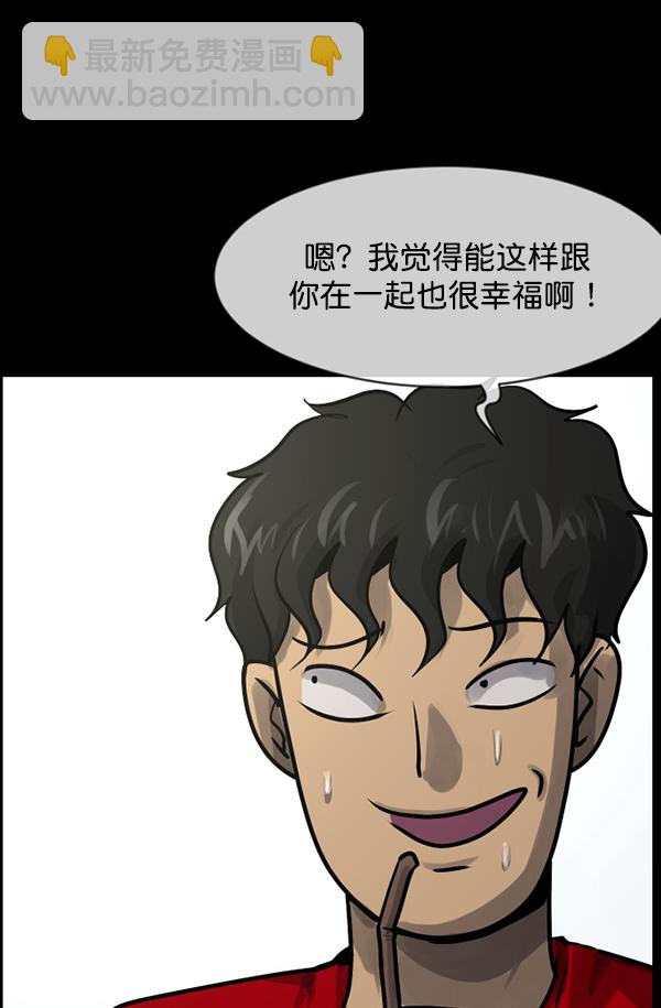 🍜原住民逗比漫画 [第194话] 驿马煞 第10页
