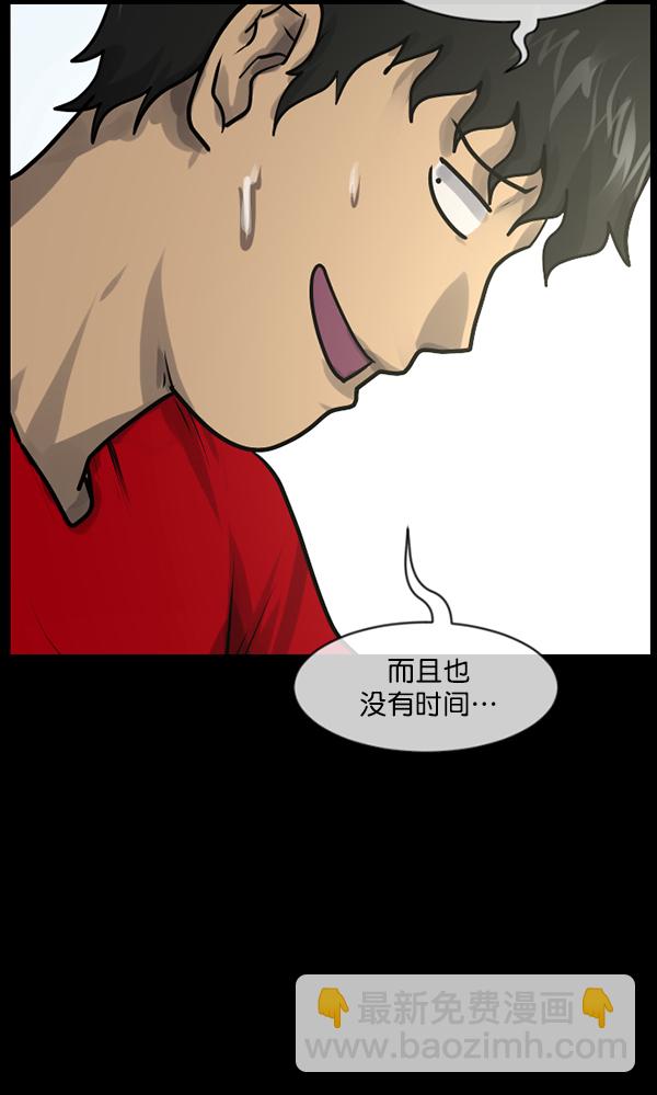 🍜原住民逗比漫画 [第194话] 驿马煞 第14页