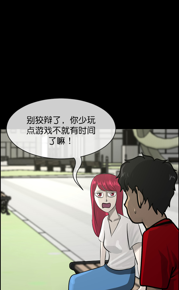 🍜原住民逗比漫画 [第194话] 驿马煞 第15页