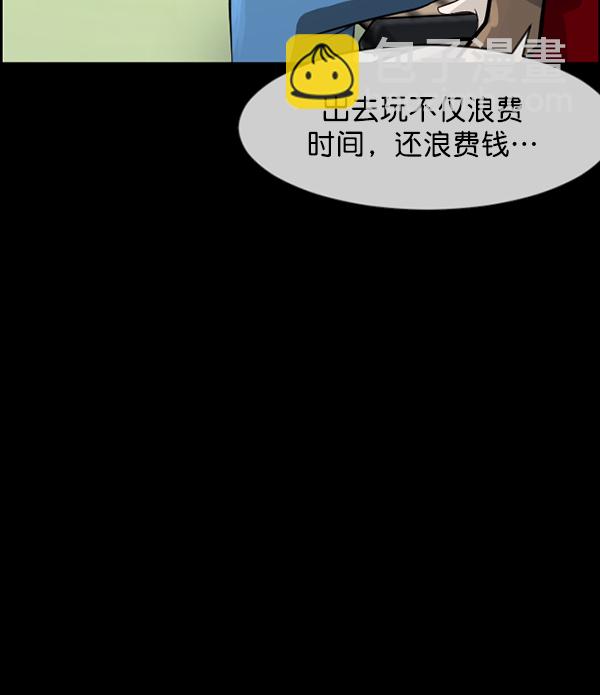 🍜原住民逗比漫画 [第194话] 驿马煞 第16页