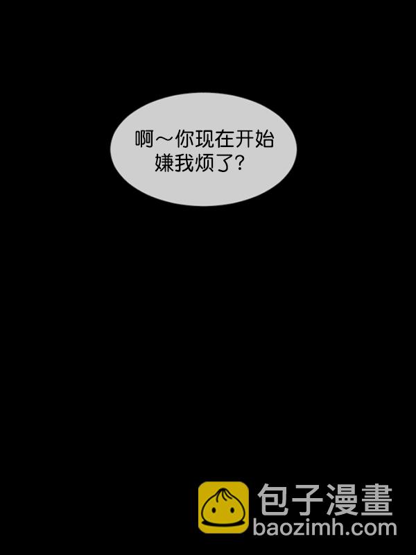 🍜原住民逗比漫画 [第194话] 驿马煞 第20页