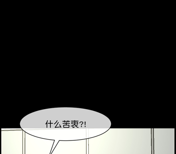 🍜原住民逗比漫画 [第194话] 驿马煞 第22页