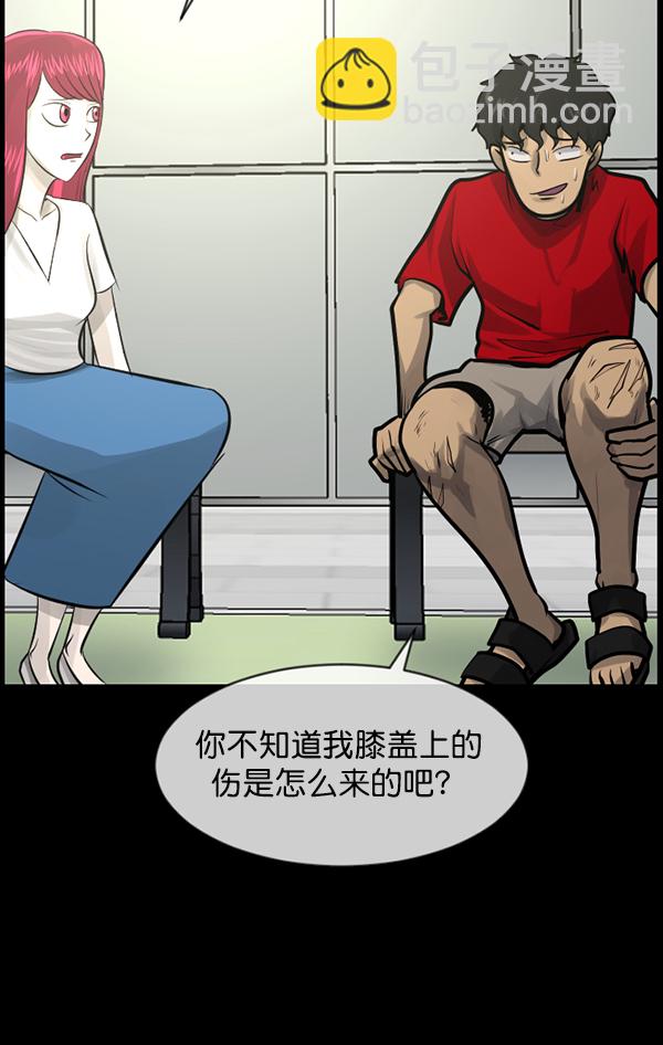 🍜原住民逗比漫画 [第194话] 驿马煞 第23页