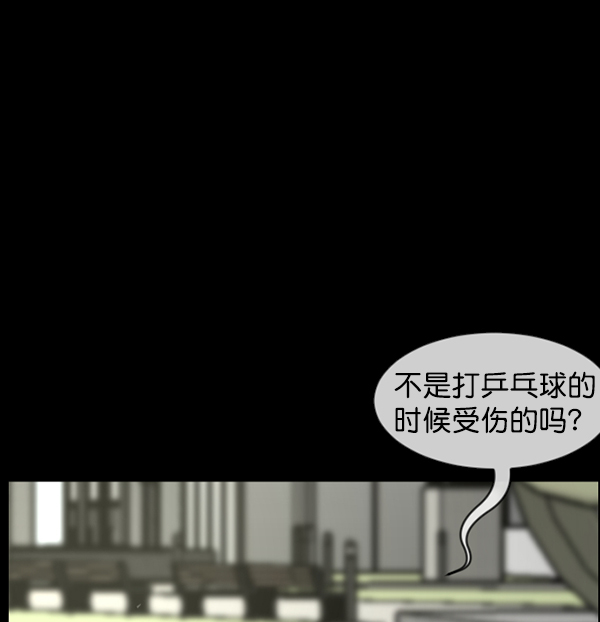 🍜原住民逗比漫画 [第194话] 驿马煞 第24页
