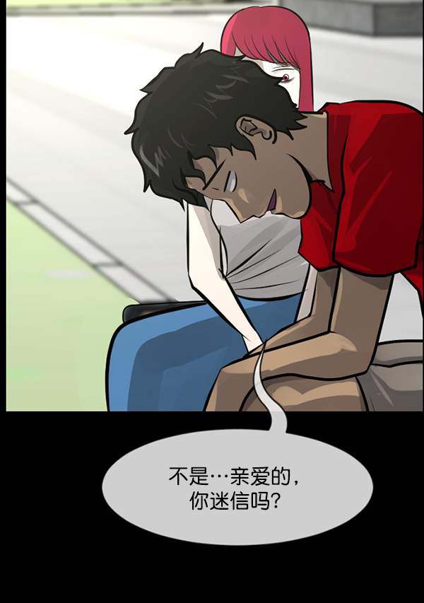 🍜原住民逗比漫画 [第194话] 驿马煞 第25页