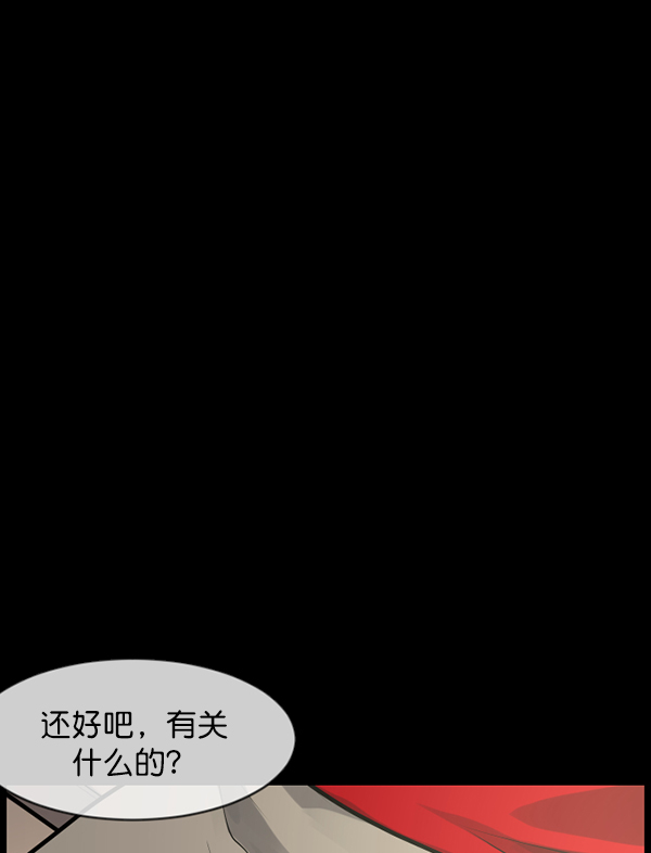 🍜原住民逗比漫画 [第194话] 驿马煞 第26页
