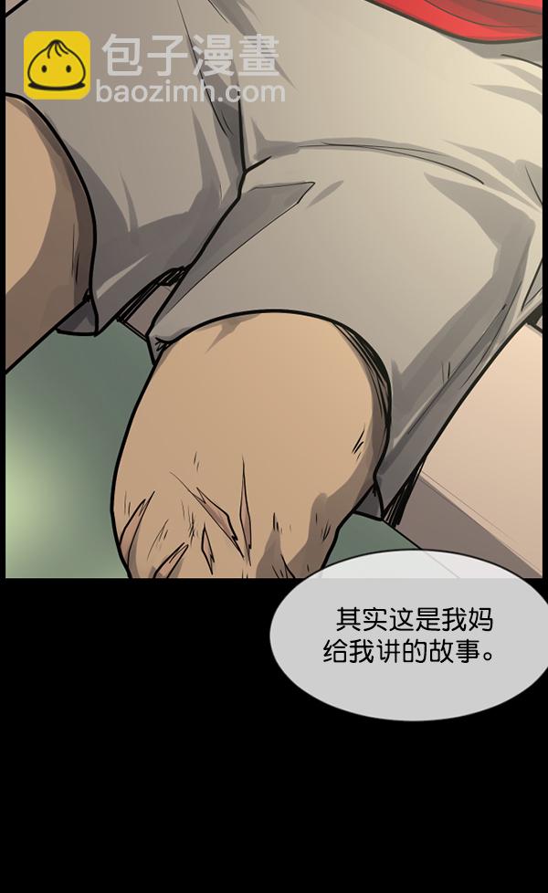 🍜原住民逗比漫画 [第194话] 驿马煞 第27页