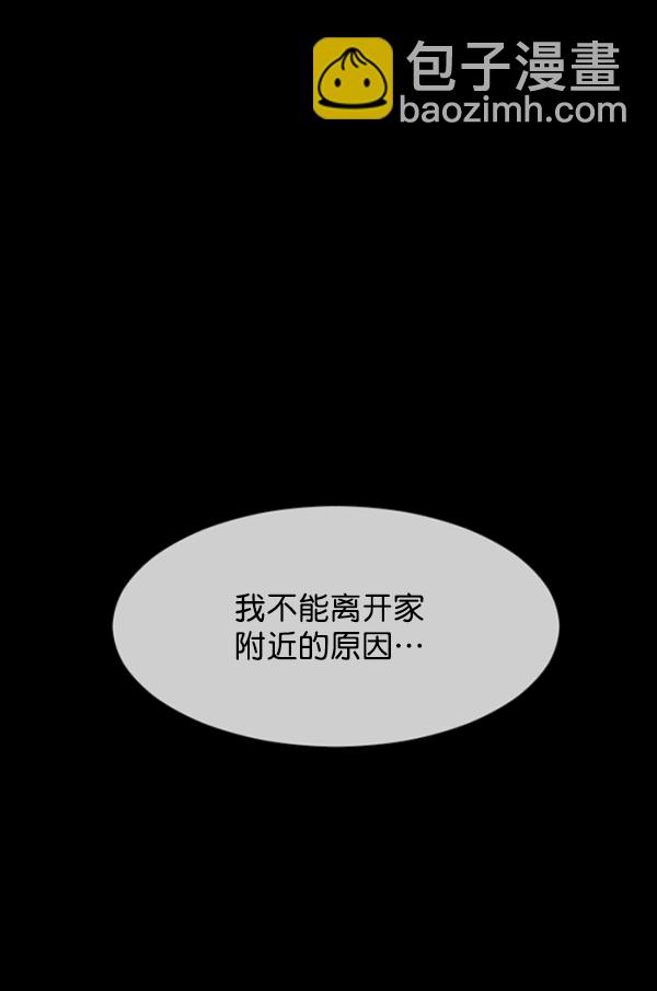 🍜原住民逗比漫画 [第194话] 驿马煞 第28页