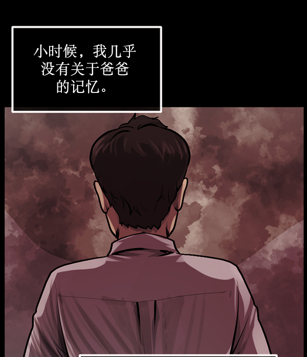 🍜原住民逗比漫画 [第194话] 驿马煞 第32页