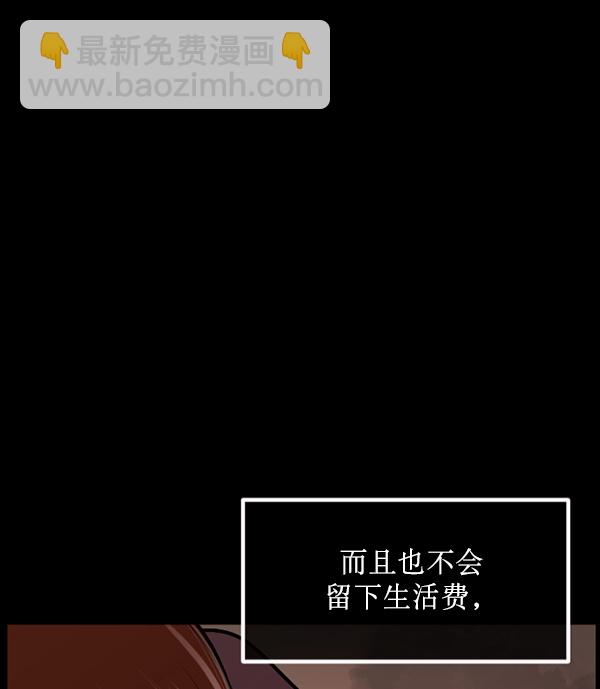 🍜原住民逗比漫画 [第194话] 驿马煞 第35页
