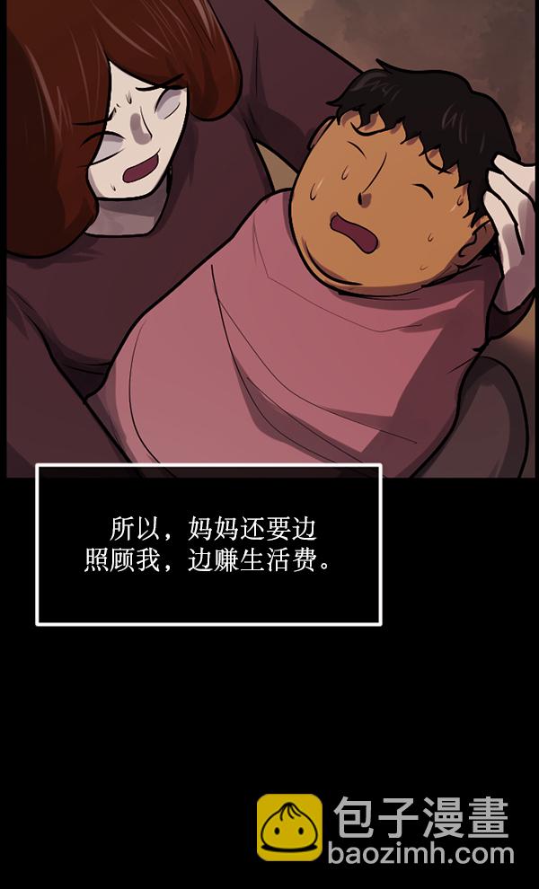 🍜原住民逗比漫画 [第194话] 驿马煞 第36页
