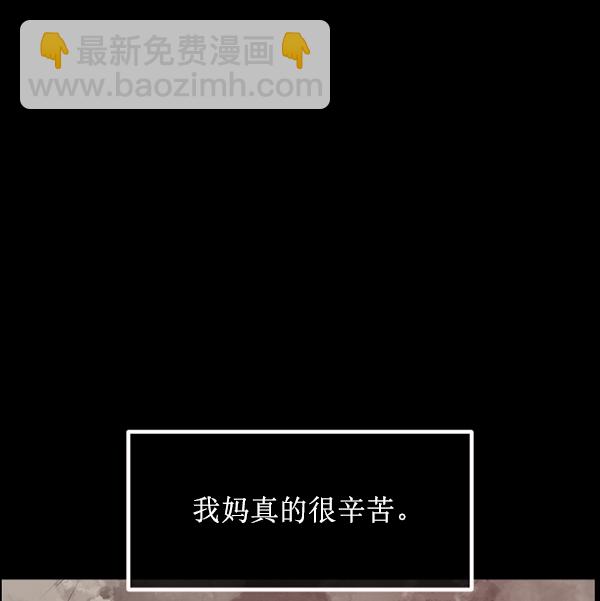 🍜原住民逗比漫画 [第194话] 驿马煞 第37页
