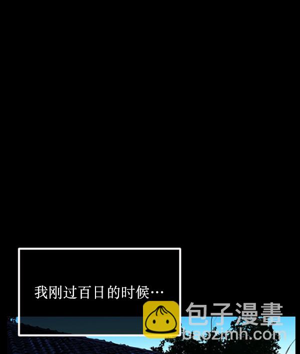 🍜原住民逗比漫画 [第194话] 驿马煞 第39页