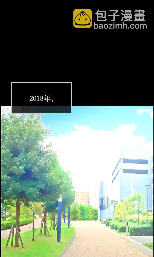 🍜原住民逗比漫画 [第194话] 驿马煞 第4页