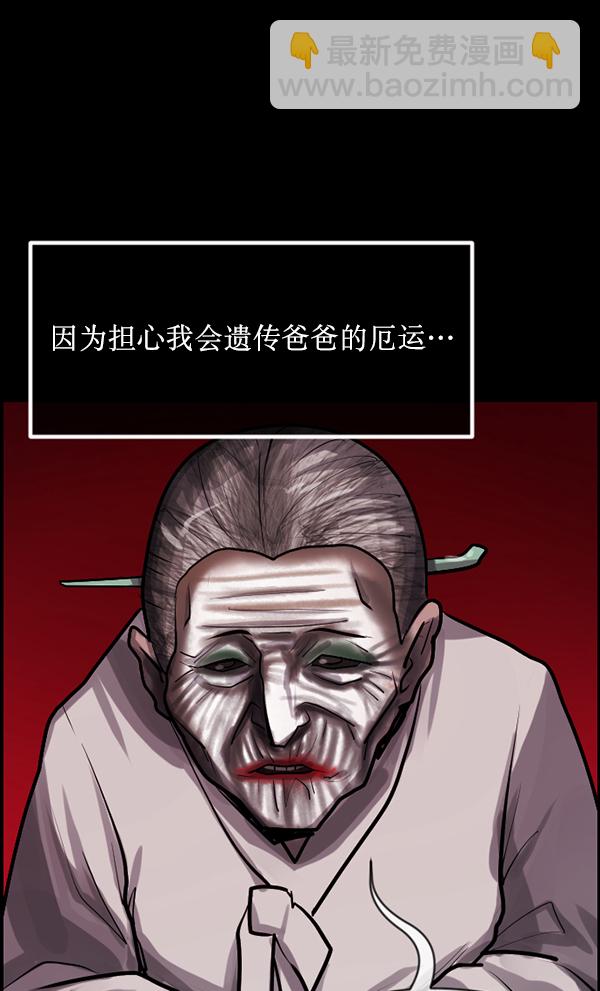 🍜原住民逗比漫画 [第194话] 驿马煞 第41页