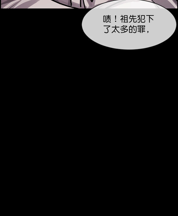 🍜原住民逗比漫画 [第194话] 驿马煞 第42页