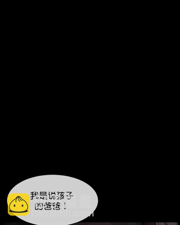🍜原住民逗比漫画 [第194话] 驿马煞 第45页