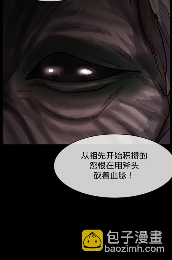🍜原住民逗比漫画 [第194话] 驿马煞 第46页