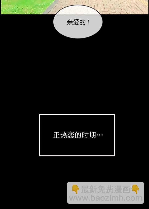 🍜原住民逗比漫画 [第194话] 驿马煞 第5页