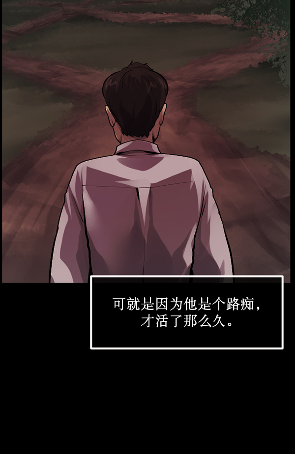 🍜原住民逗比漫画 [第194话] 驿马煞 第50页