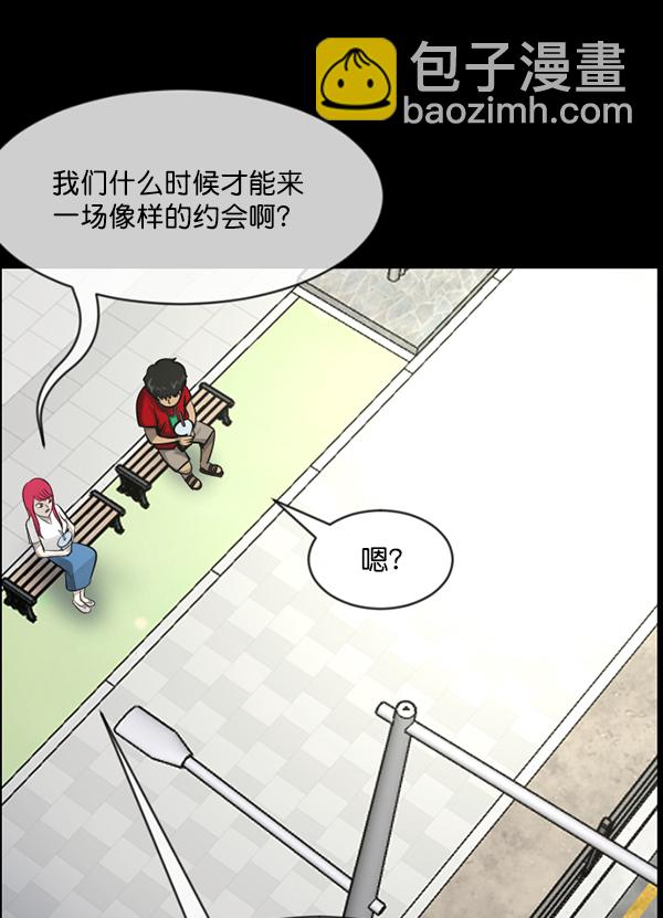 🍜原住民逗比漫画 [第194话] 驿马煞 第6页