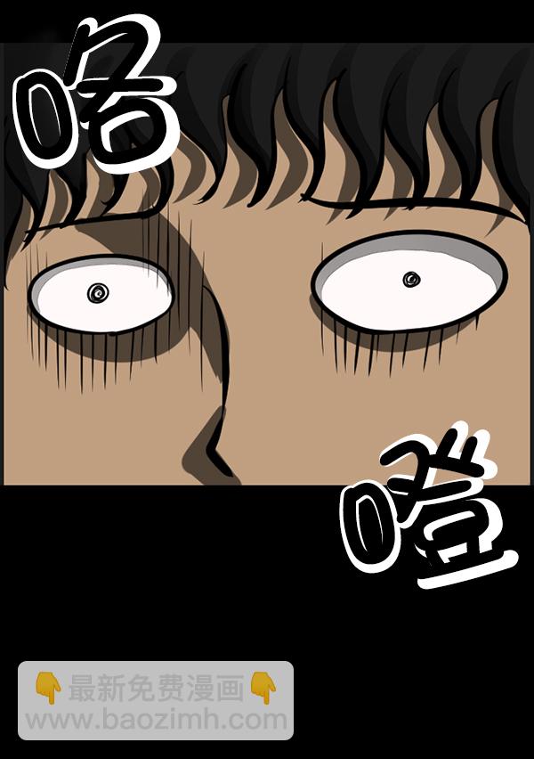 🍜原住民逗比漫画 [第194话] 驿马煞 第8页