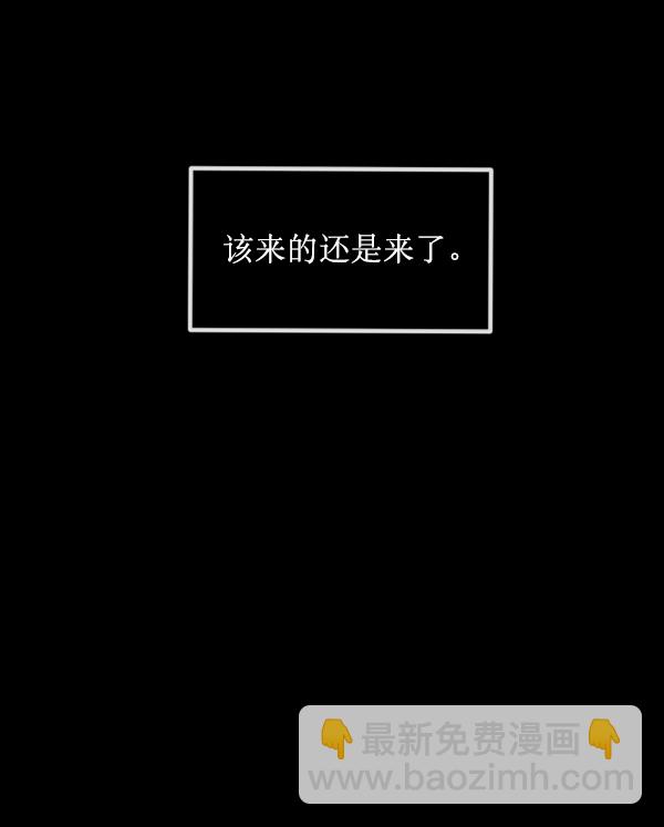 🍜原住民逗比漫画 [第194话] 驿马煞 第9页