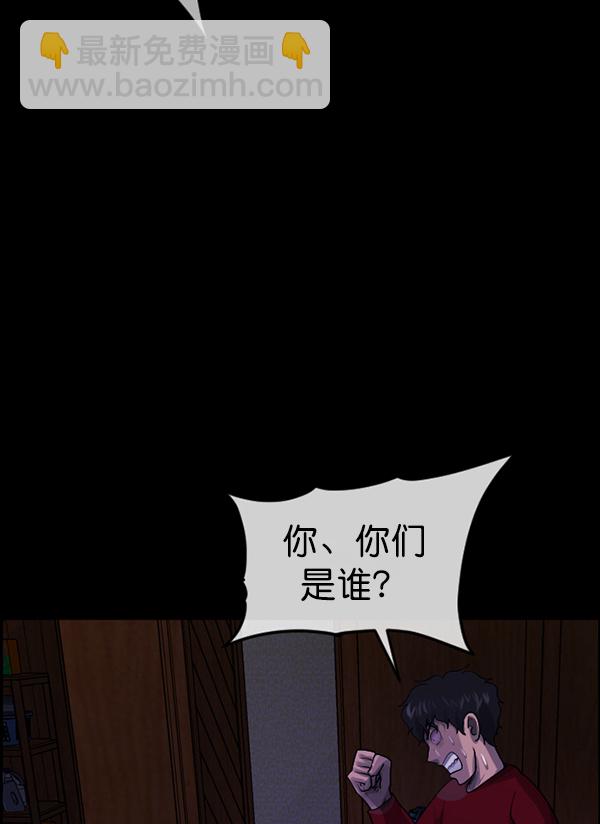 🍜原住民逗比漫画 [第196话] 头发（中） 第11页