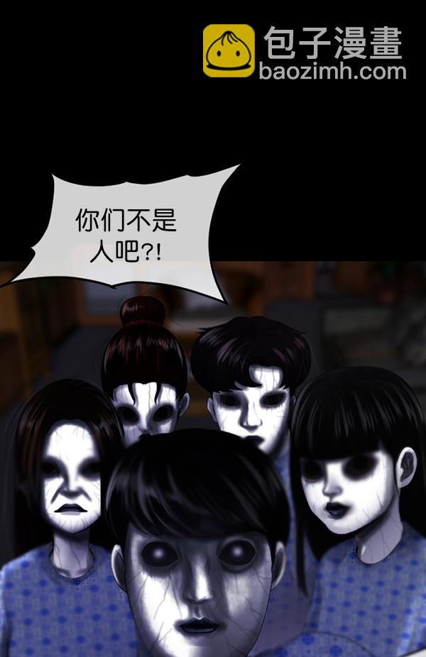 🍜原住民逗比漫画 [第196话] 头发（中） 第13页