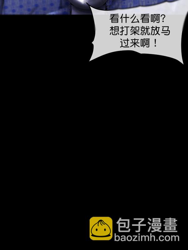 🍜原住民逗比漫画 [第196话] 头发（中） 第14页