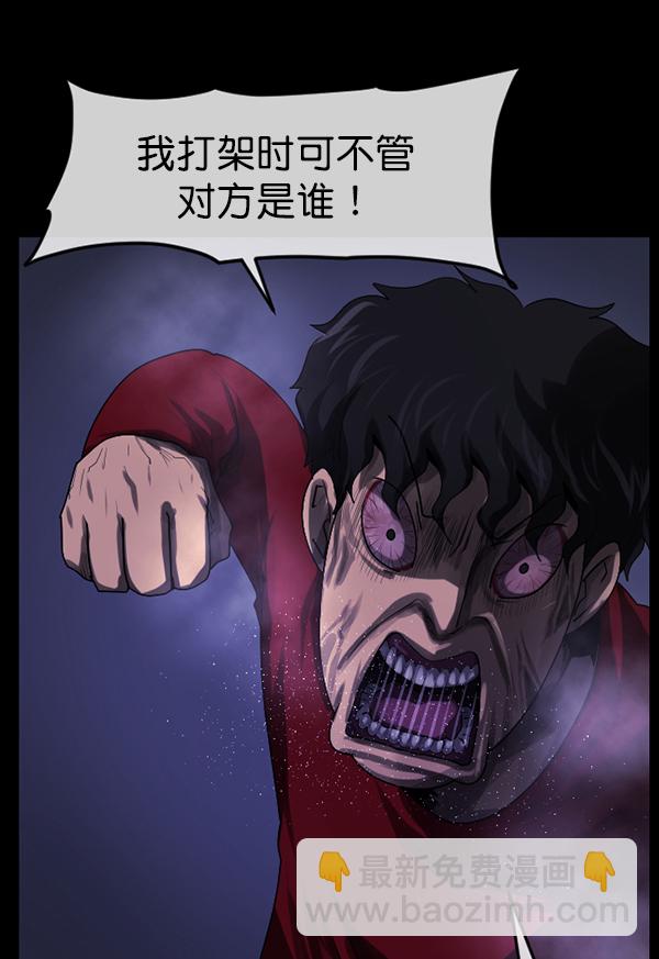 🍜原住民逗比漫画 [第196话] 头发（中） 第15页