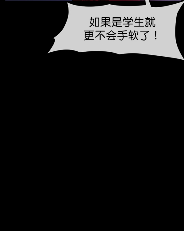 🍜原住民逗比漫画 [第196话] 头发（中） 第16页